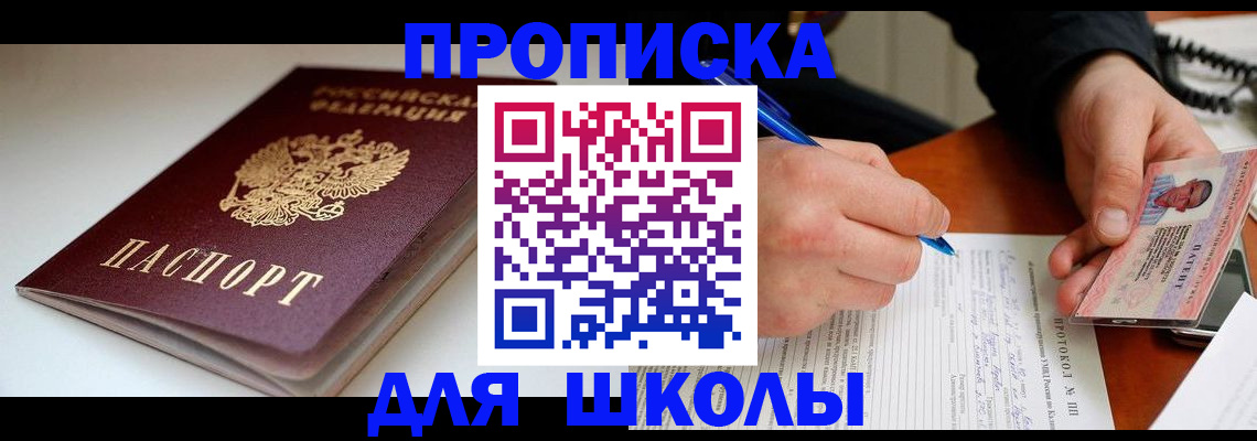 временная регистрация гарантия в Новопавловске