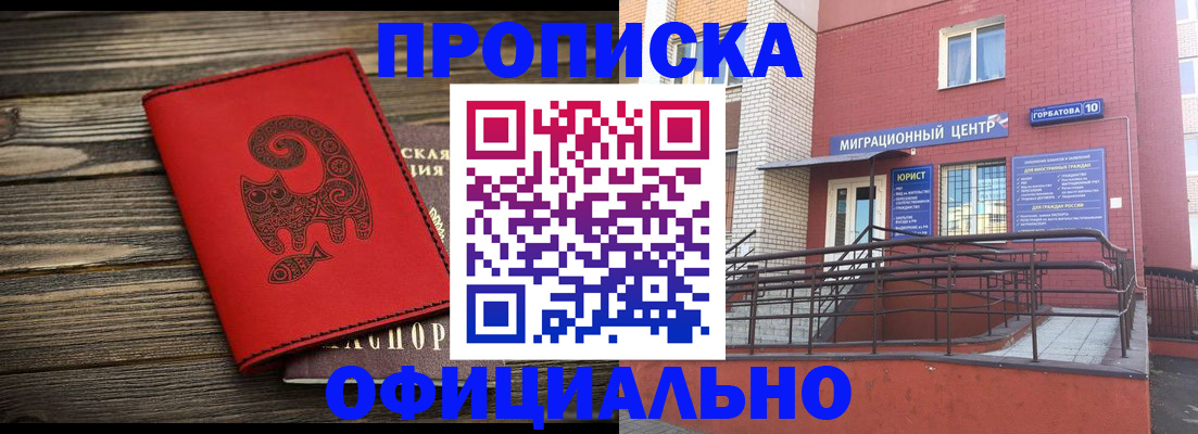 прописка поиск в Новопавловске