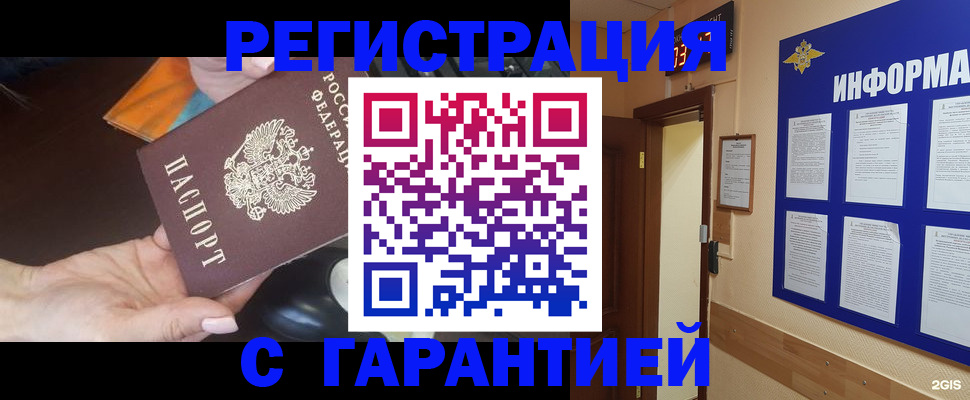 временная регистрация для школы в Новопавловске