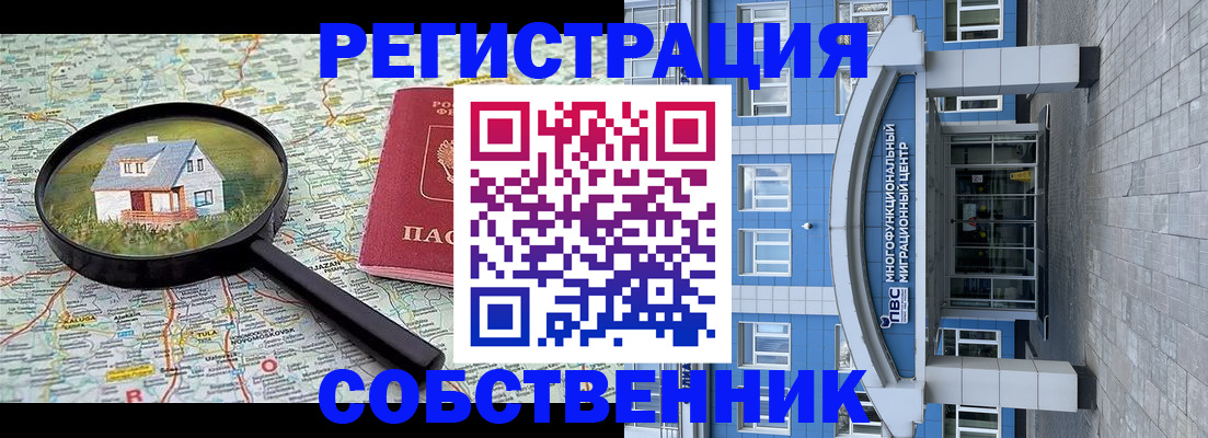 прописка в Новопавловске