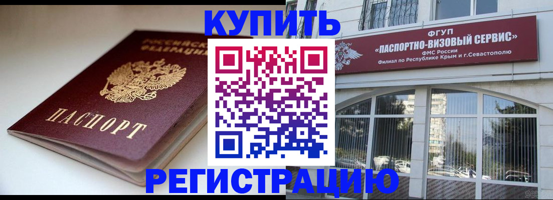 прописка от собственника в Новопавловске